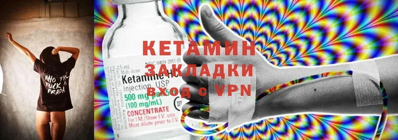 купить  цена  Аргун  Кетамин ketamine 