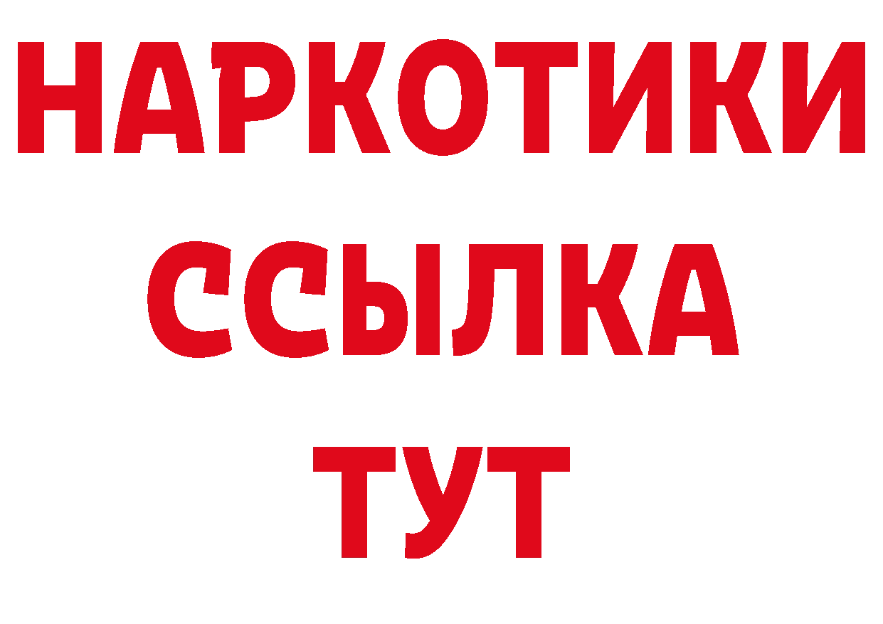 БУТИРАТ оксибутират зеркало площадка мега Аргун